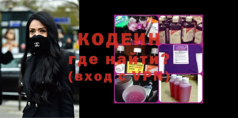 Кодеиновый сироп Lean Purple Drank  mega вход  Родники  закладки 